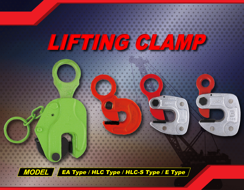 Lifting Clamp - Lifting Tools - Products - 鑫輝工業PAT NBK CO., LTD.